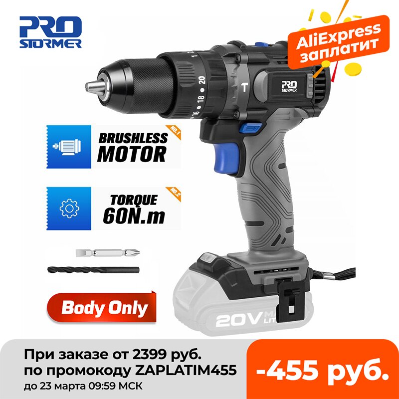 Brushless Hammer Drill 60NM Impact Electric Screwdriver 3 Function 20V Steel / Wood / Masonry Tool Bare Tool By PROSTORMER